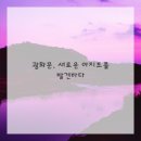 78도 광화문