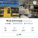 빽다방청주터미널점