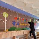 광도유치원 이미지