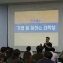 엠트리(Mtree) | [스타트업 청춘열차]161121 바키의 '스타트업 청춘열차' 일일참여 후기