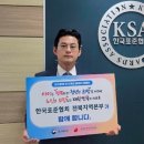 한국표준협회 전북지역본부