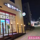 호암장수약국 이미지