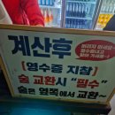 별밤 | 구디 감주 헌팅 구디별밤 후기 ; 입장료 테이블 가격