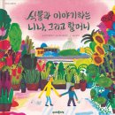 별꽃독서미술