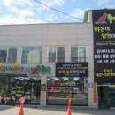 멍멍친구 애견샵 이미지