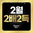 피트니스파이브 이미지