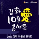 강화공설운동장 내