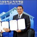 조선대학교치과병원 이미지