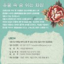 코리아나 화장박물관 이미지