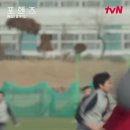 포핸즈 3화 선공개 이미지