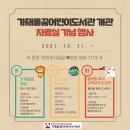 가재울꿈어린이도서관 이미지