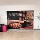 금카츠 | [식권혼밥] 사보텐 코엑스점 스노우 테판카츠 후기 - 26.01.09 금
