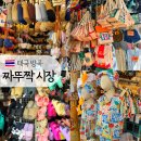 짜뚜짝 주말시장 아기랑 가는 법, 가격 흥정, 코끼리 바지, 휴양지룩, 크록스, 샌들), 방콕 기념품 쇼핑...