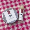 에버허브지점 | 서울 영등포 당산동 에버굿센트 공방｜가을 환절기 필수템, 피부 보습 & 호흡 케어 청비고 연고 만들기...