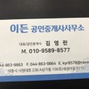 이든부동산중개 네이버블로그