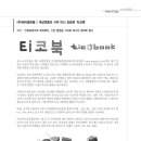 (주)페이펄유통 이미지