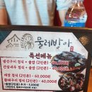 (제부도맛집) 물레방아 ~~보리밥정식~~! 이미지