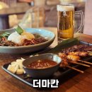 더맛 | [잠실 방이동 맛집] 더마칸: 말레이시아 정통 요리 현지 맛 그대로 솔직 후기