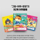 어휘 쑥쑥 한자 이미지