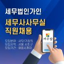 세무법인가인 - 송파구 법원로 114 | 세무법인가인