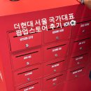 손흥민·김민재·이강인 응원하러 다녀온 더현대 서울 국가대표 팝업스토어 후기 🇰🇷⚽