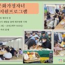 다문화가정자녀 정서지원 프로그램 - 책속의 제주의 맛 이미지