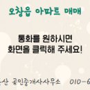 코아루공인중개사사무소 이미지