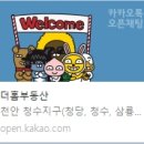 더홈공인중개사사무소 이미지