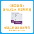 반여코끼리약국 이미지