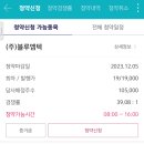 키움증권 공모주 청약 : LS머트리얼즈 공모가 따따블 매도 후기