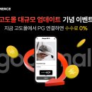 커머스