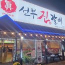 서동본가