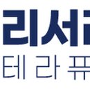 리서