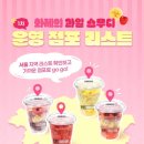 세븐일레븐 봉천1호점 | 편의점 신상, 추성훈 세븐일레븐 스무디를 한국에서...스무디🍓서울 운영지소, 믹스베리 스무디 솔직 후기