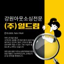 여주 생산알바 여주 단기알바 인력 찾으시나요?