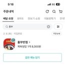 흥부반점 이미지