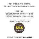 장원농원 - 예산군 충서로 184-14 | 장원농원