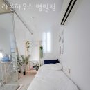 명일고시원 | 강동구 명일동 고시원 라온하우스 명일점 가격과 리뷰 후기