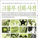 신화씽크