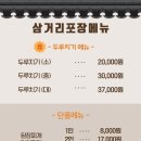 창원삼거리식당중동본점 이미지