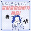 중앙종합설비 이미지