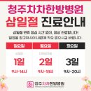 청주차차한방병원 네이버블로그