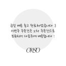 (주)온소