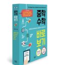 목동중학교 이미지