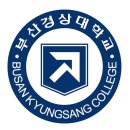 부산경상대학교 이미지
