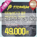 다비치안경부천역점 이미지