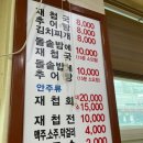 하동재첩국 | [김해 장유 아침식사] 군침이 저절로 나오는 해장 맛집 삼락동 하동재첩국추어탕