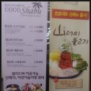 장림코코 네이버블로그