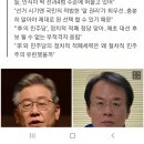 이상이 교수, 이재명 제대로 때렸다.."형수욕설 단속? 인식이 딱 '전과4범' 수준" 이미지