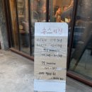 황제7080라이브카페 | 2019 변진섭 전국 투어 콘서트 - 서울 @ 너와 함께 있는 이유 (feat. 송스키친)